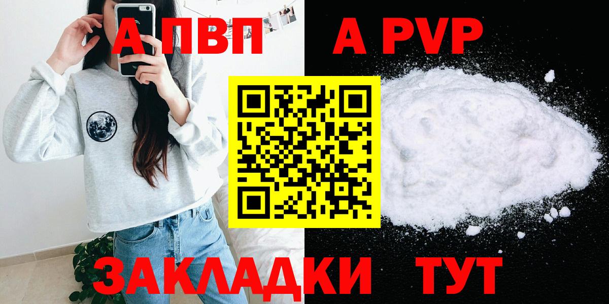 Кувандык  Alpha-PVP VHQ  Вход с VPN 