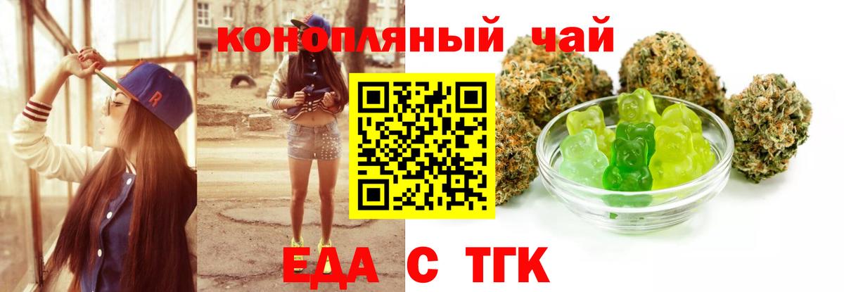 Кувандык  Печенье с ТГК конопля  Вход с VPN 