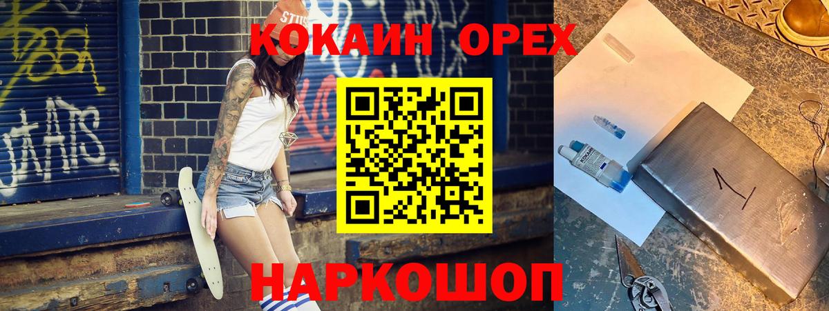 КОКАИН Перу Кувандык