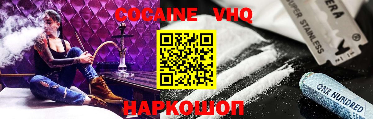 купить закладку  Вход с VPN  COCAIN 97%  Кувандык  КОКАИН 98% 