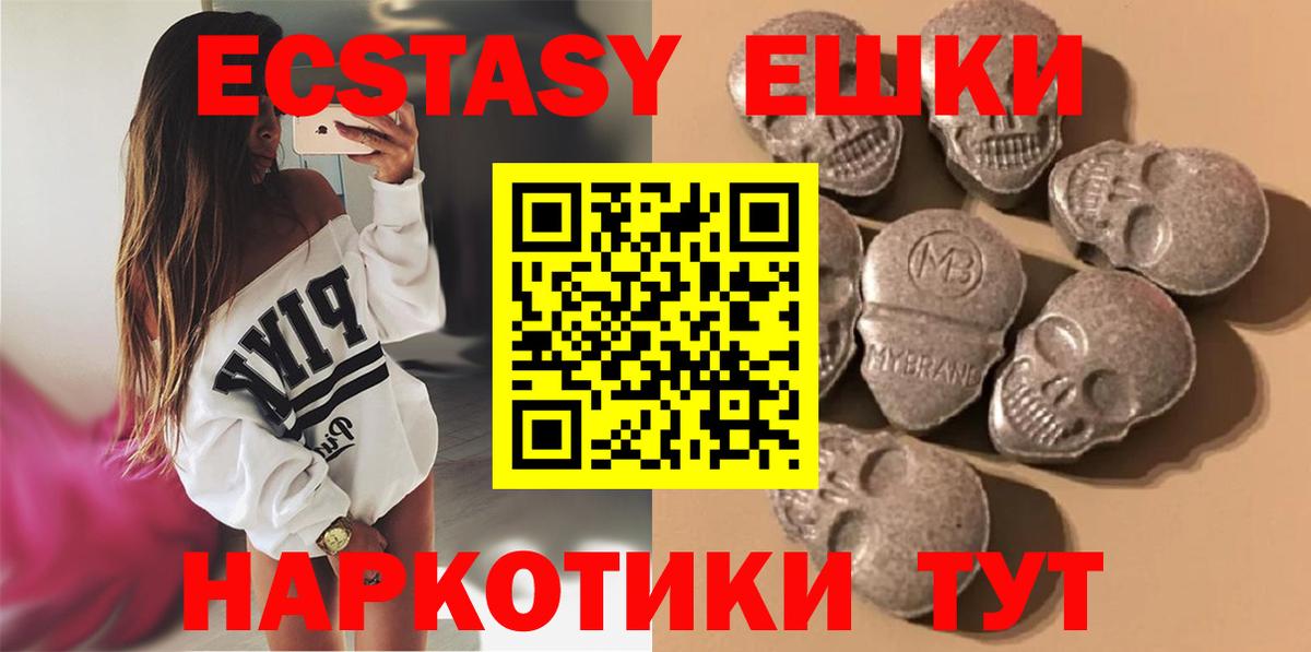 сайты даркнета официальный сайт  ЭКСТАЗИ 280 MDMA  ЭКСТАЗИ 300 mg  ЭКСТАЗИ  где продают   Вход с VPN  Кувандык 