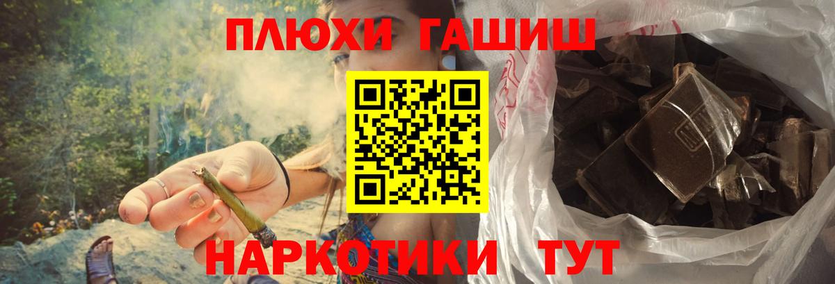 ГАШ  Вход с VPN  Кувандык  ГАШИШ ice o lator 