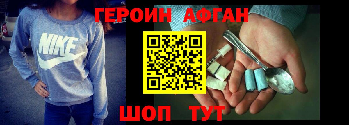 Кувандык  ГЕРОИН гречка  Вход с VPN 