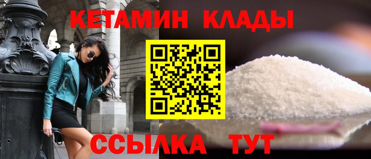 Кувандык  mega как войти  Вход с VPN  Кетамин VHQ 