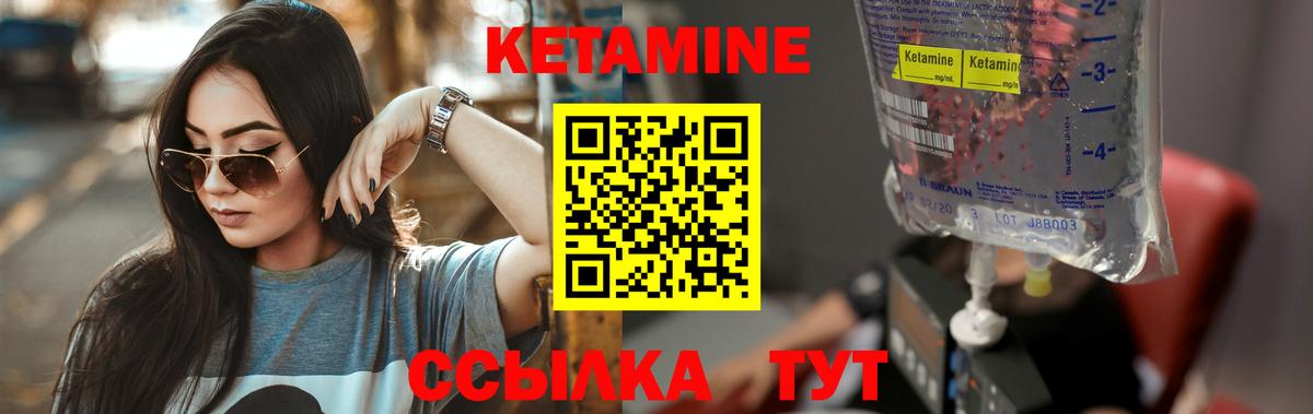 КЕТАМИН ketamine Кувандык