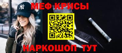 меф VHQ Камышлов