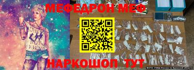 меф VHQ Камышлов