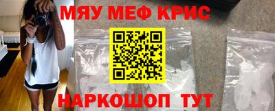 меф VHQ Камышлов