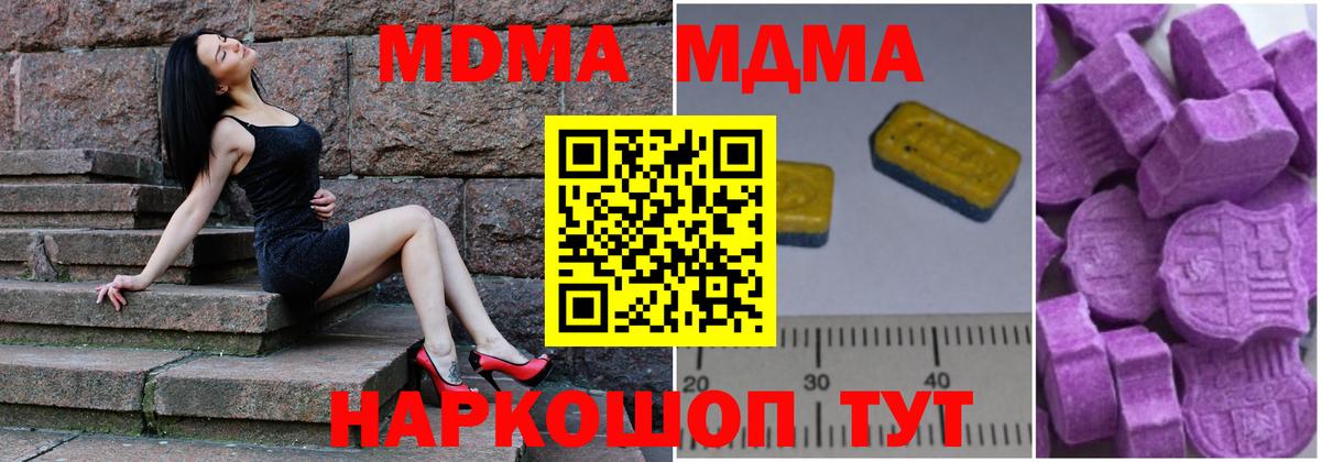 Кувандык  МДМА молли  МДМА  Вход с VPN 