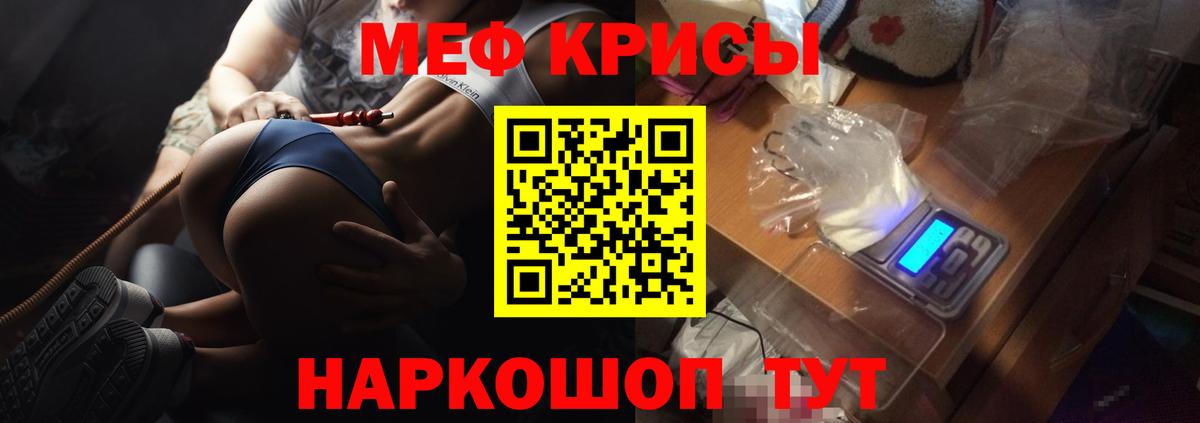 МЕФ мяу мяу  МЕФ 4 MMC  Кувандык  Меф  что такое   Вход с VPN  Мефедрон 