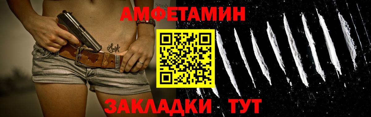 Первитин  МЕТАМФЕТАМИН Methamphetamine  Вход с VPN  Кувандык 