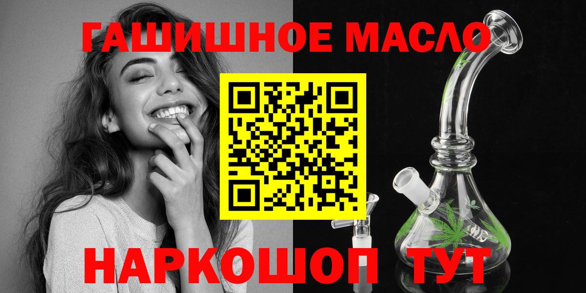 Дистиллят ТГК вейп с тгк Кувандык